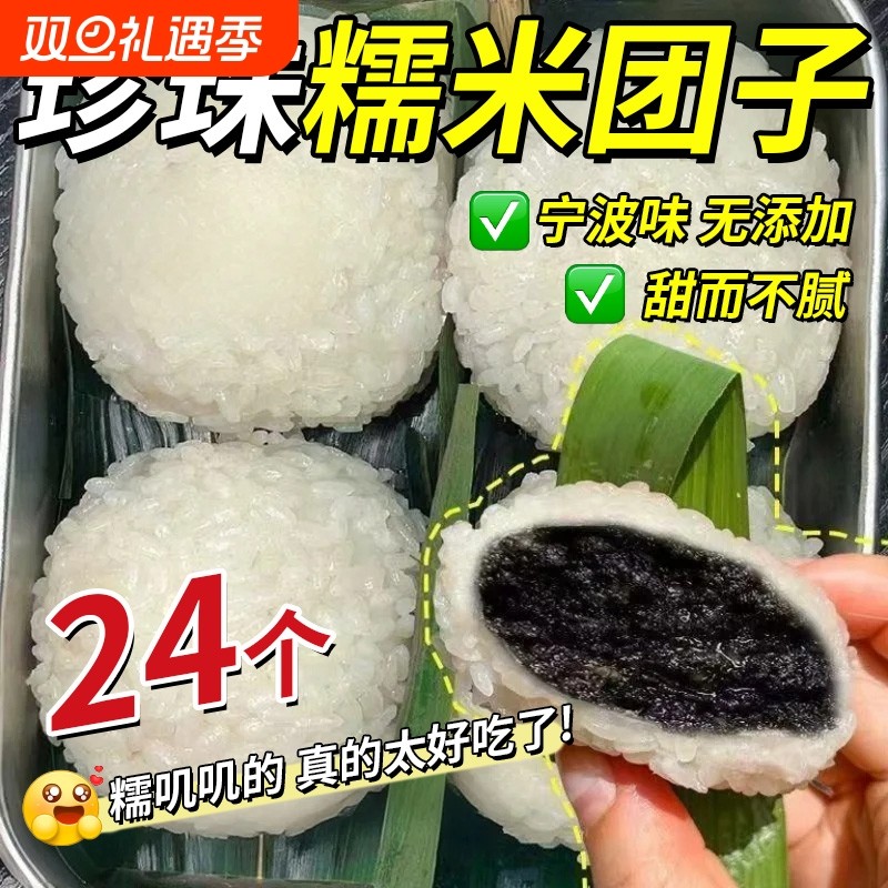 糯米团子特产手工糯叽叽宁波糕点抖麻糍芝麻红豆沙同款早餐半成品