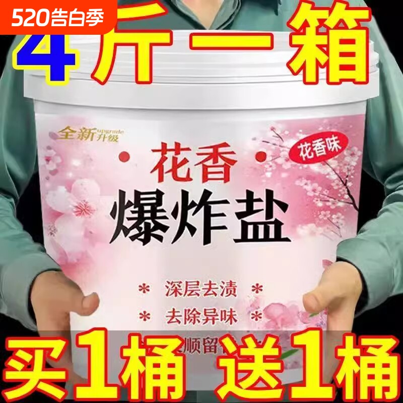 爆炸盐洗衣粉去黄增白彩漂衣服留合一免搓污渍加酶低泡洗衣花香