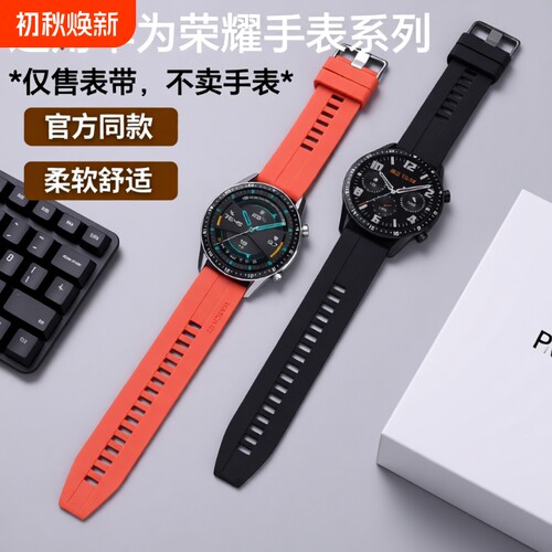 华为GT5硅胶表带适用多种型号