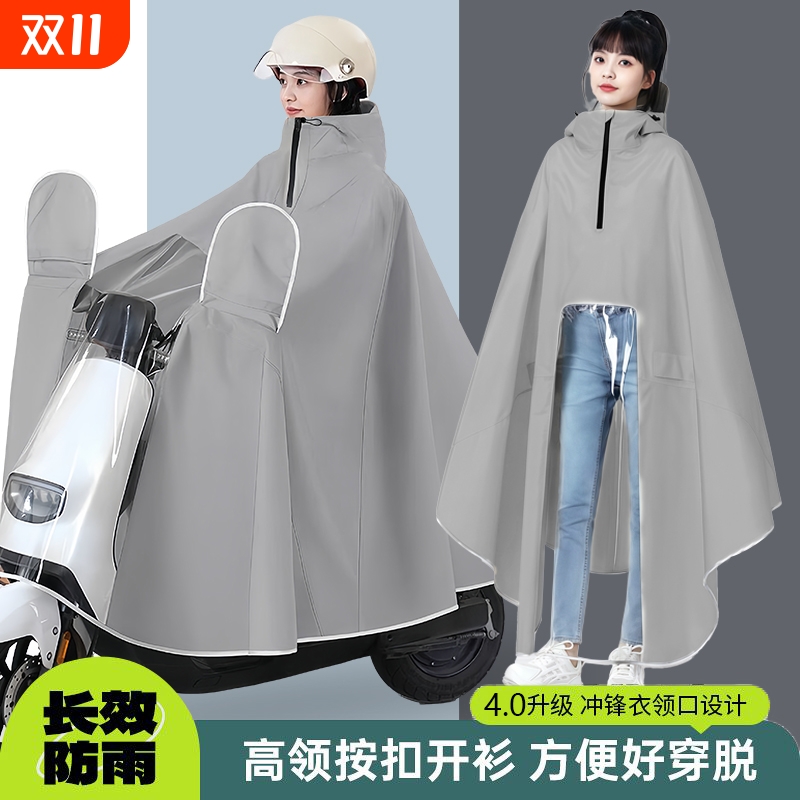 骑行电动自行车雨衣男女加大加厚全身防暴雨长款摩托车雨披电动车