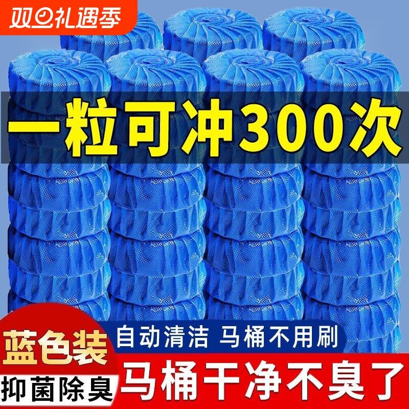 马桶清洁除臭块|超3000次加购