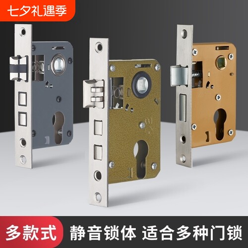 锁体家用室内卧室锁舌门锁配件通用型木门锁房门锁芯房间磁吸孔距