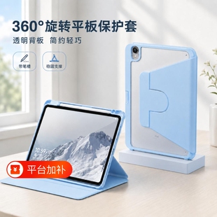 适用于ipad平板保护壳ipad11保护套ipadpro平板壳air678mini7/6外壳子9带笔槽air5/4/3/2旋转支架全包