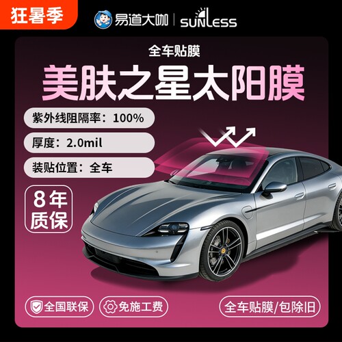 陶瓷太阳膜隔热防晒防爆保护隐私