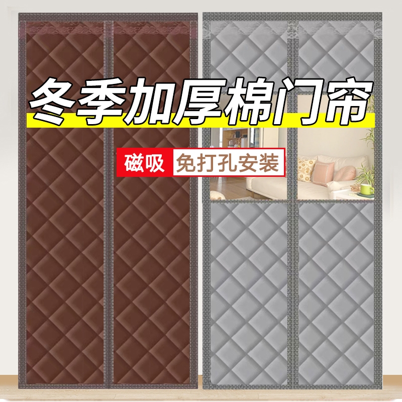 冬季磁吸棉门帘加厚家用空调保暖挡风保温隔断帘隔音防寒帘子卧室