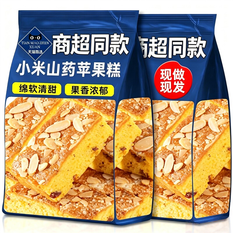 小米山药苹果糕独立包装官方旗舰店早餐面包饱腹代餐糕点休闲零食