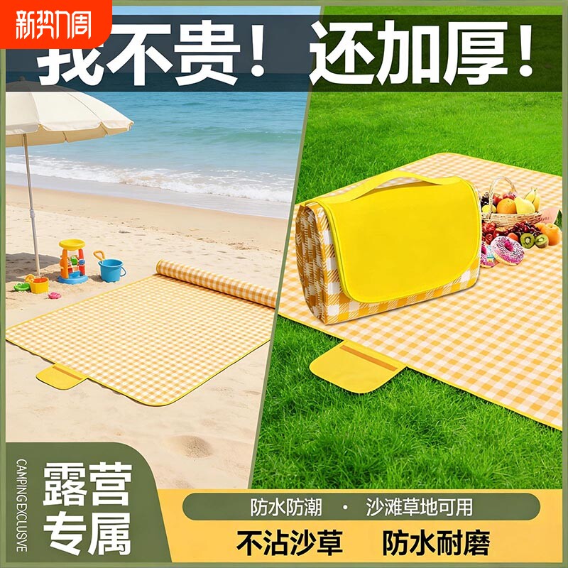 户外野餐布垫防水防潮垫加厚春游露营郊游便携沙滩草坪地垫野外垫