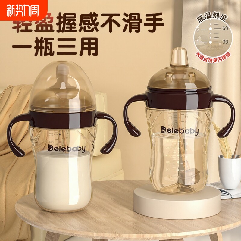世喜适配断奶大奶瓶6个月一岁以上宝宝专用重力球吸管大容量奶瓶