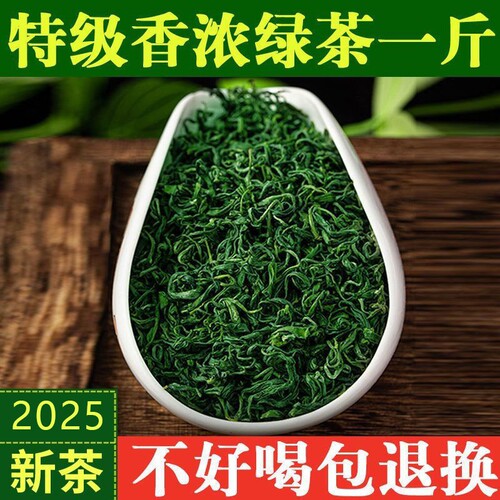 浓香型高山绿茶免费试喝浓香型