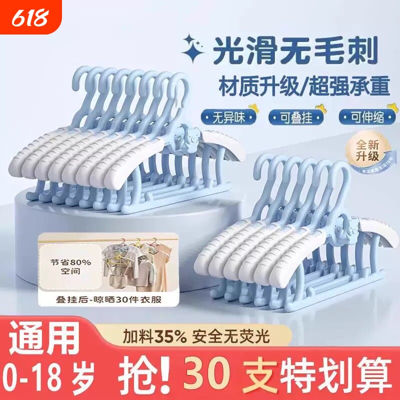儿童衣架婴儿宝宝专用衣服架小孩新生儿晾衣架子伸缩家用挂衣神器
