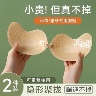 芒果杯文胸贴聚拢婚纱照吊带裙用薄显大无肩带无痕隐形小胸防滑