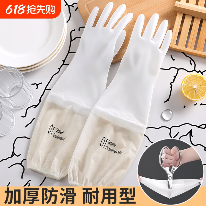 洗碗手套女干活薄款防水橡胶厨房家务耐用刷洗衣加长耐用型加绒