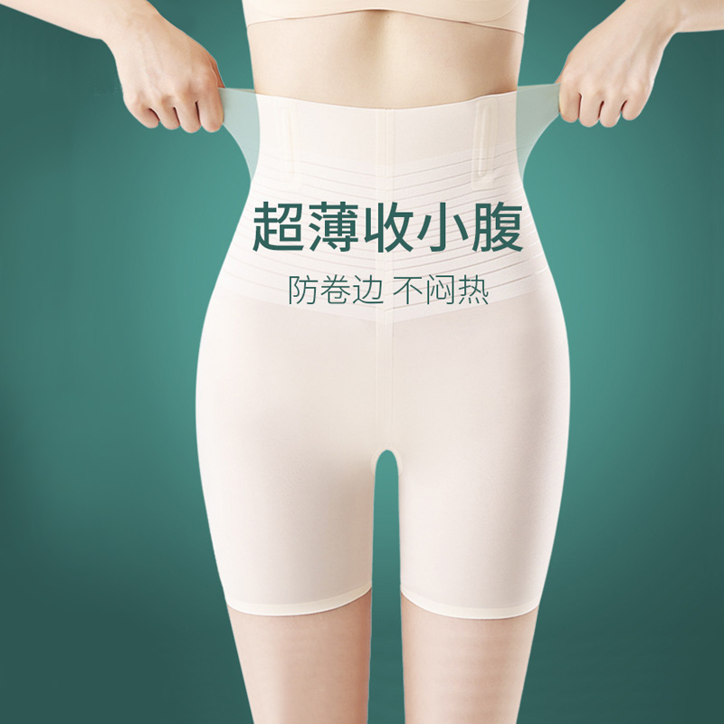 高腰无痕收腹裤|超7000次加购
