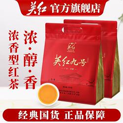 英红牌红茶英红九号英德红茶正宗双袋共500g浓香型口粮茶袋装茶厂