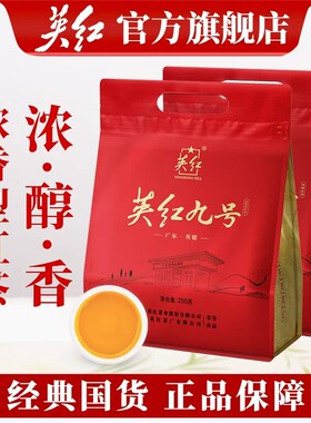 正宗英德红茶英红九号袋装