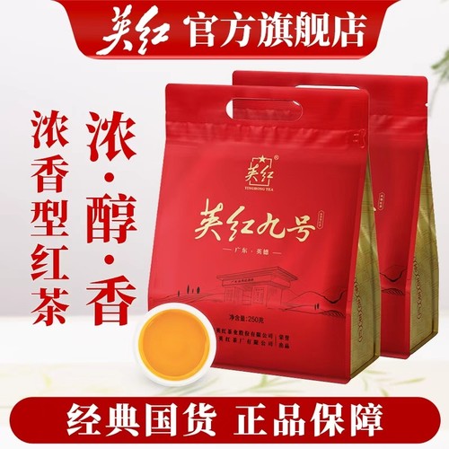 正宗英德红茶英红九号袋装