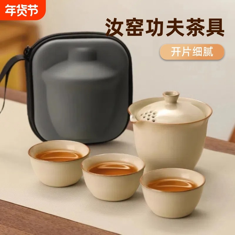 便携式旅行茶具户外露营功夫茶具套装汝窑茶杯一人饮泡茶壶茶具