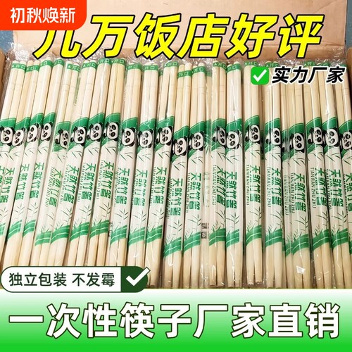 食品级一次性竹筷|超2万次加购