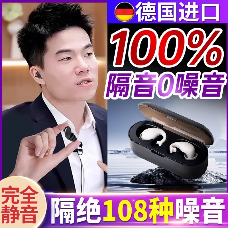 隔音耳塞睡眠睡觉专用超级静音降噪不伤耳朵防吵打呼噜神器隔绝