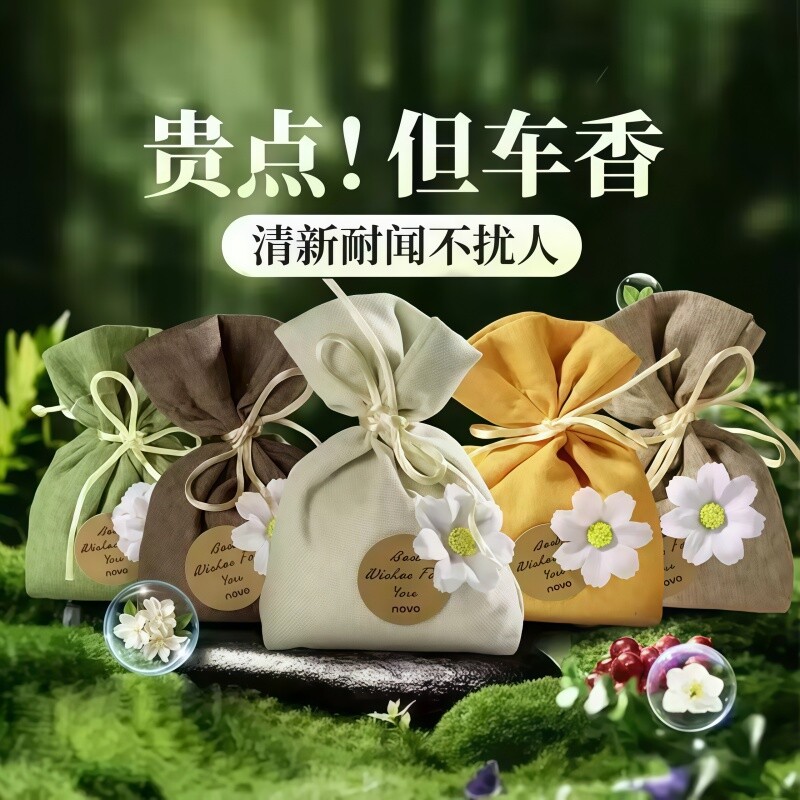 栀子花香薰留香包衣柜持久香气除味神器清香囊衣橱高级衣物汽车用