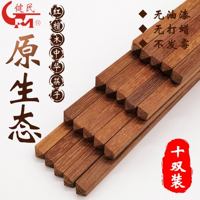 健民红檀木无漆无蜡筷子中华筷
