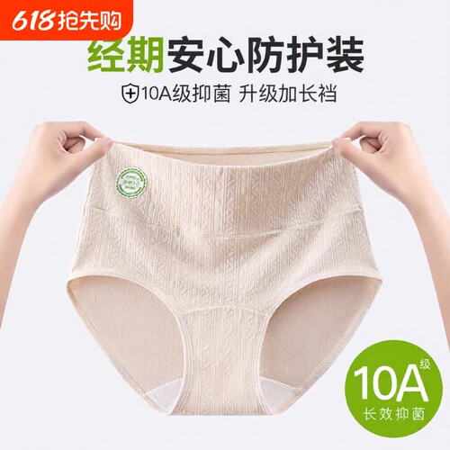 医用内裤女纯棉全棉加长裆2026新款高腰收腹女士大码三角短裤提臀