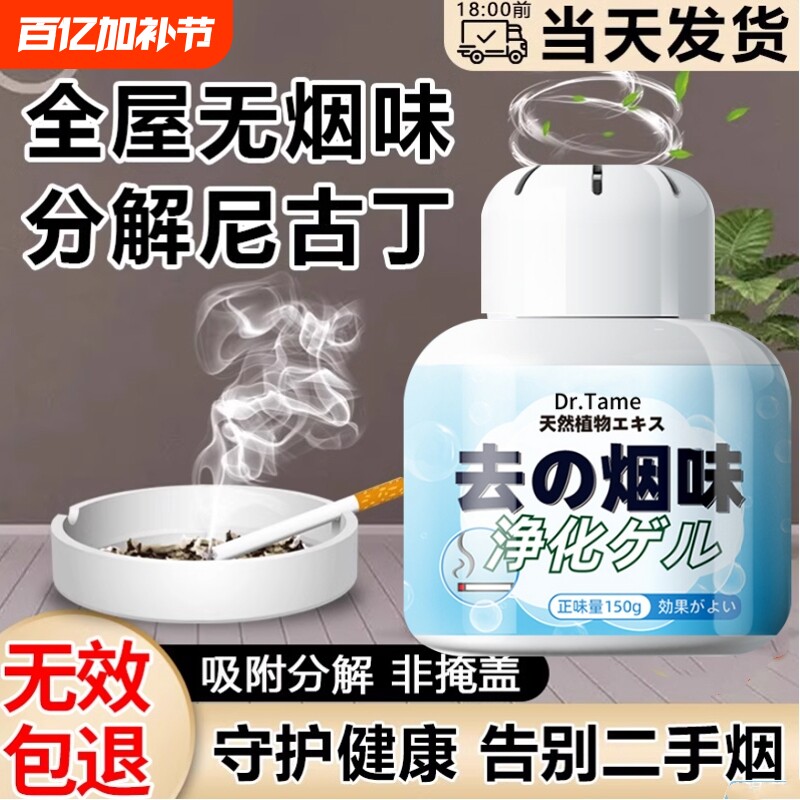 除烟味神器室内净化空气吸烟味二手烟去烟味魔盒卫生间厨房除臭