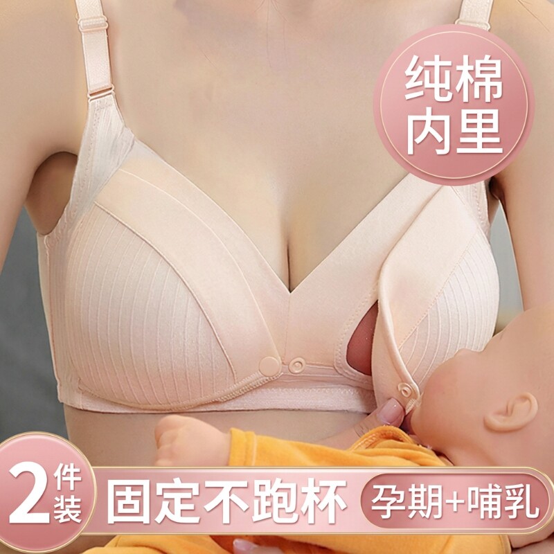 纯棉防下垂哺乳文胸|千人加购图片