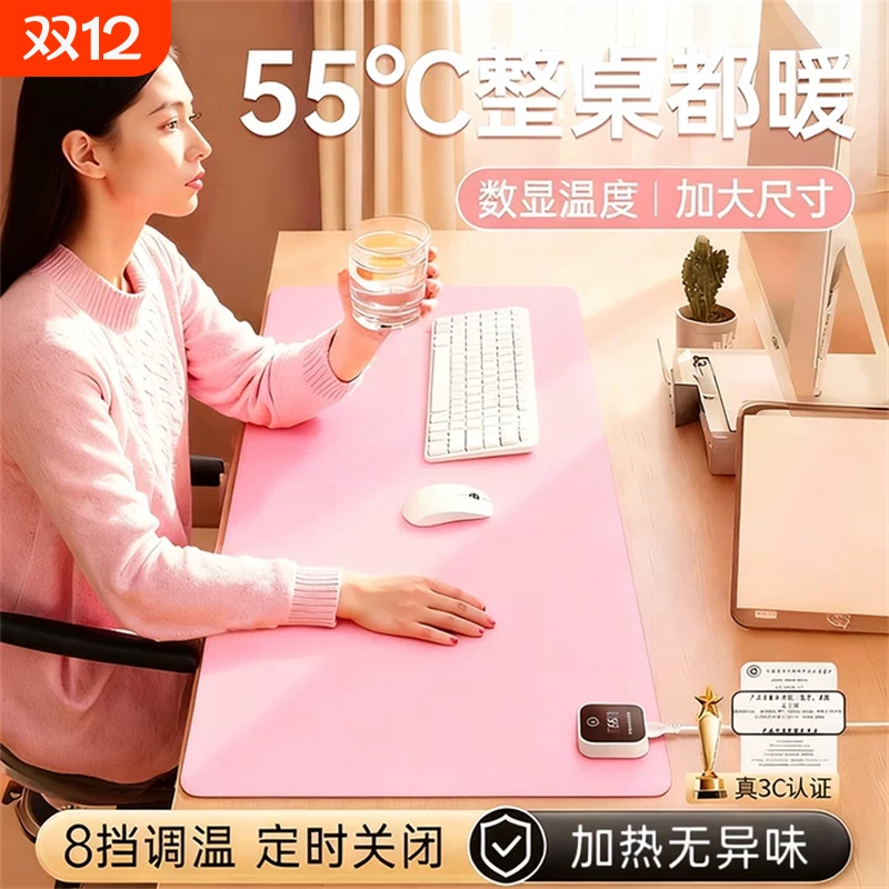 超大电加热暖桌垫学生电脑打字