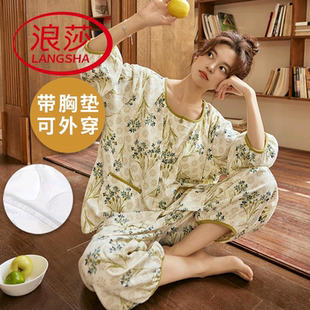 纯棉七分袖 九分裤 浪莎带胸垫睡衣女夏季 九分袖 韩式 家居服两件套装