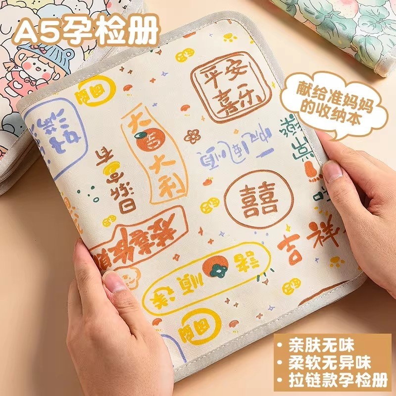 产检收纳册收纳包带拉链款袋孕妈妈检查单活页夹资料孕检文件夹A4马