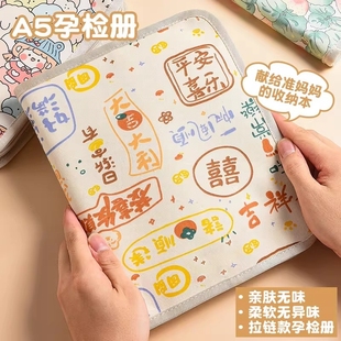 产检收纳册收纳包带拉链款袋孕妈妈检查单活页夹资料孕检文件夹A4马宝宝孕妇初期用品怀孕记录册必备档案册