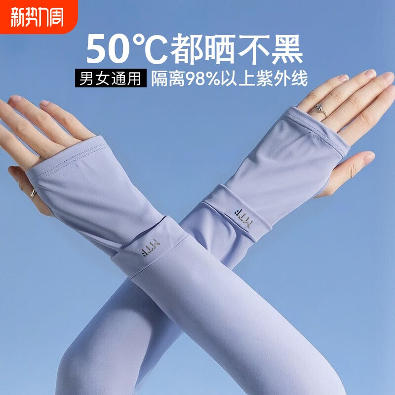 防晒袖套女款冰袖夏季宽松防紫外线冰丝护袖骑行开车手套健身户外