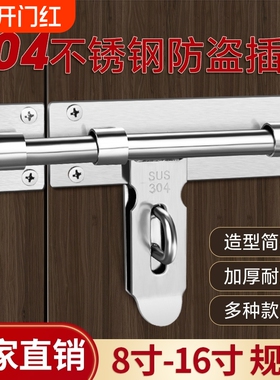 不锈钢门栓插销304防盗大号加厚门挂锁免打孔木门门锁扣门窗老式
