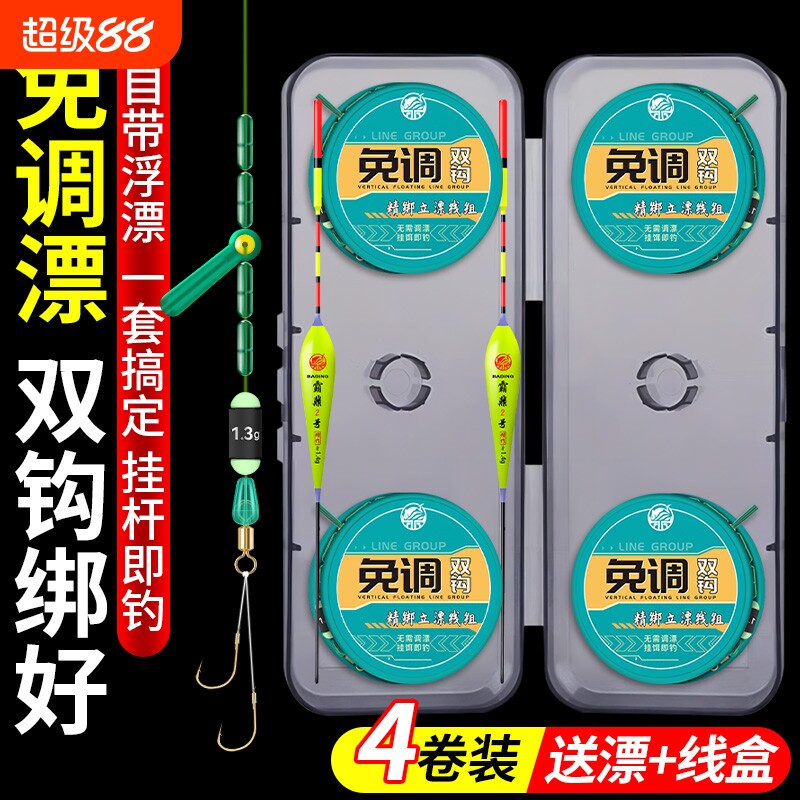 免调漂立漂双钩线组钓鱼线套装全套绑好成品台钓主线渔具正品子线图片