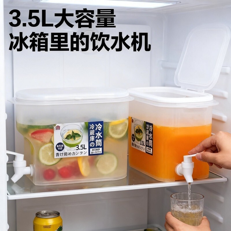 冰箱冷水壶带龙头家用大容量塑料开水杯饮料桶饮料壶冷藏冷饮密封