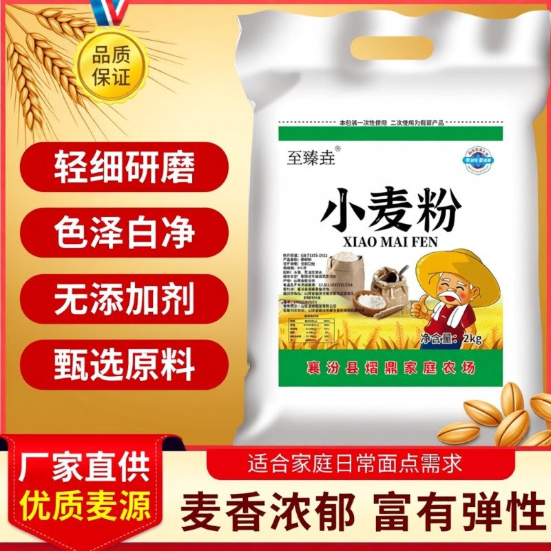 山西面粉家用至臻垚农家自磨小麦中筋馒头面条4斤包子精制优质,粮油调味/速食/干货/烘焙,面粉/食用粉,淘宝优惠券,粉丝福利购,淘宝优惠卷