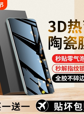 适用华为mate70pro防窥膜pura80手机膜mate60新款70陶瓷P60P50P40曲屏nova14/13/12全屏覆盖50/40/30保护贴膜
