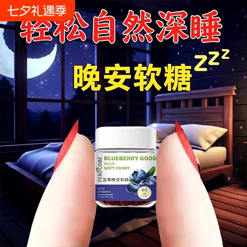 褪黑素软糖安瓶助眠重度睡眠片褪退失神官方正品旗舰店入睡安眠