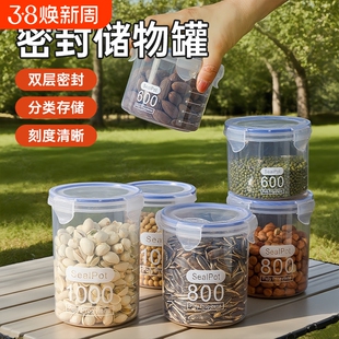 透明塑料密封罐奶粉罐圆形带盖食品罐子厨房五谷杂粮收纳盒储物罐