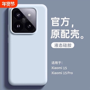 baby奶蓝色ins适用小米17ProMax手机壳15pro大孔14/13/12S液态ultra硅胶K60至尊版k70红米K80简约50女note15