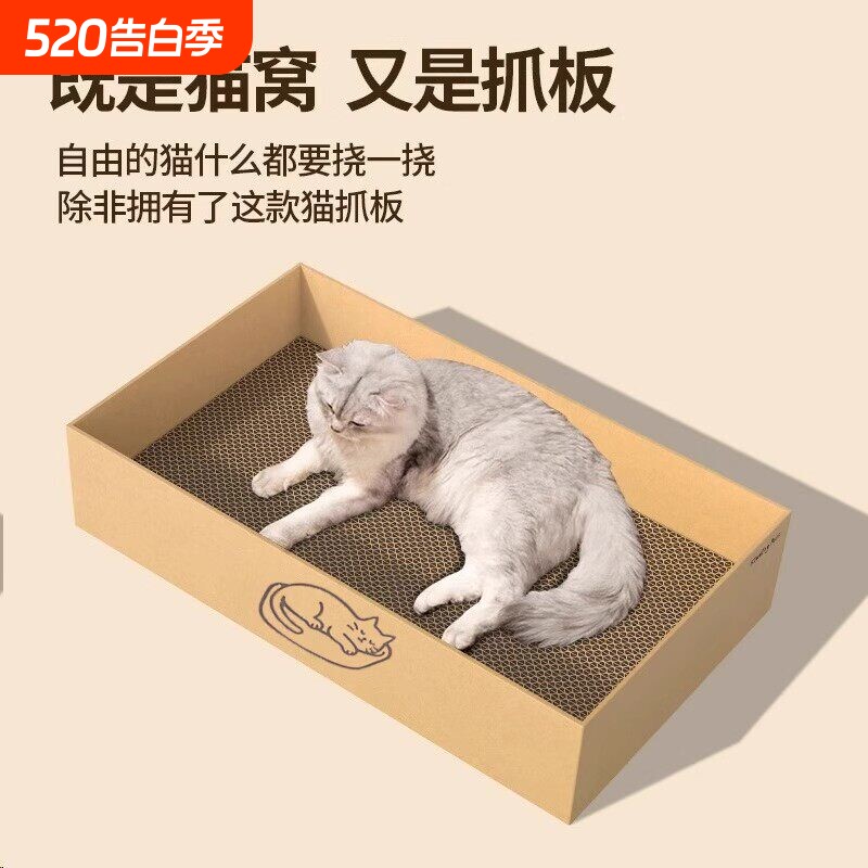 猫抓板猫窝一体耐磨不掉屑盒子防猫抓沙发超大号猫爪板猫咪玩具