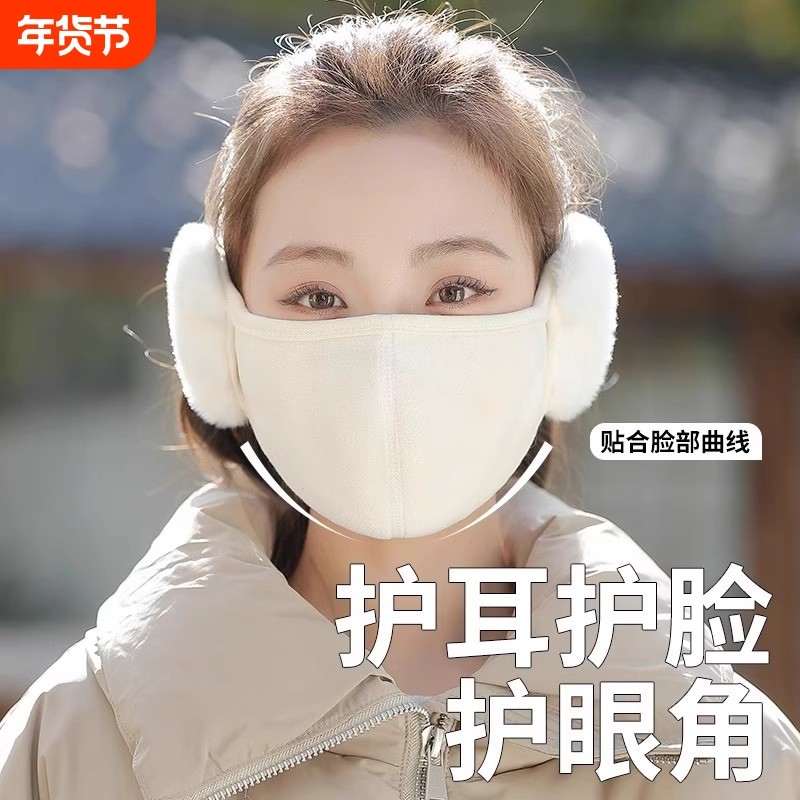 加绒防风口罩带耳罩女秋冬季保暖骑行防寒护耳面罩耳套耳护护脸,服饰配件/皮带/帽子/围巾,帽子,淘宝优惠券,粉丝福利购,淘宝优惠卷