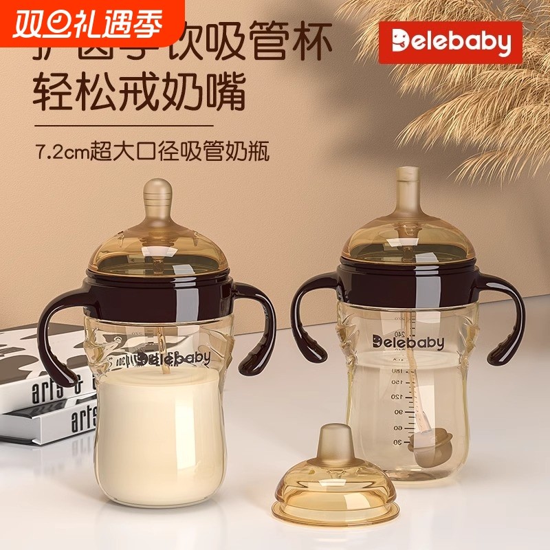 世喜适配防胀气奶瓶6个月宝宝1-3岁PPSU宝宝吸管奶瓶带重力球