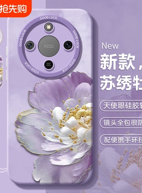 适用荣耀x70手机壳honor华为x70i新款x60i系列x60专用x50pro保护套x40GT竞速版x30全包x20防摔外壳x10max男女