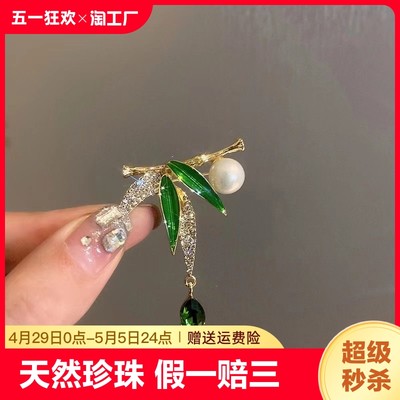 天然珍珠古风竹子滴油竹叶小清新胸针高档女胸花别针设计感配饰