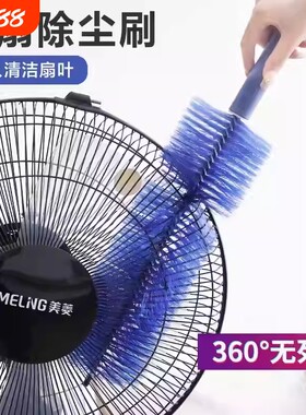 长手柄风扇除尘刷多用刷清洁毛掸子软毛圆头沙发多功能清洁