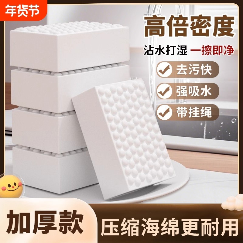 纳米海绵魔力擦魔术擦压缩清洁块碗洗茶具杯子去污神器擦鞋吸水