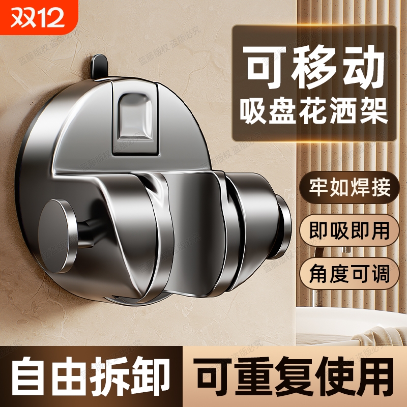 吸盘花洒支架免打孔壁挂浴室花洒架卫生间淋浴喷头固定器花洒支架