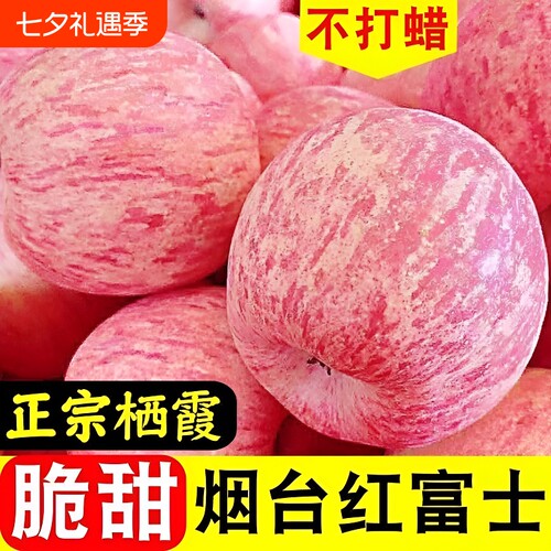 脆甜红富士苹果|超1000次加购
